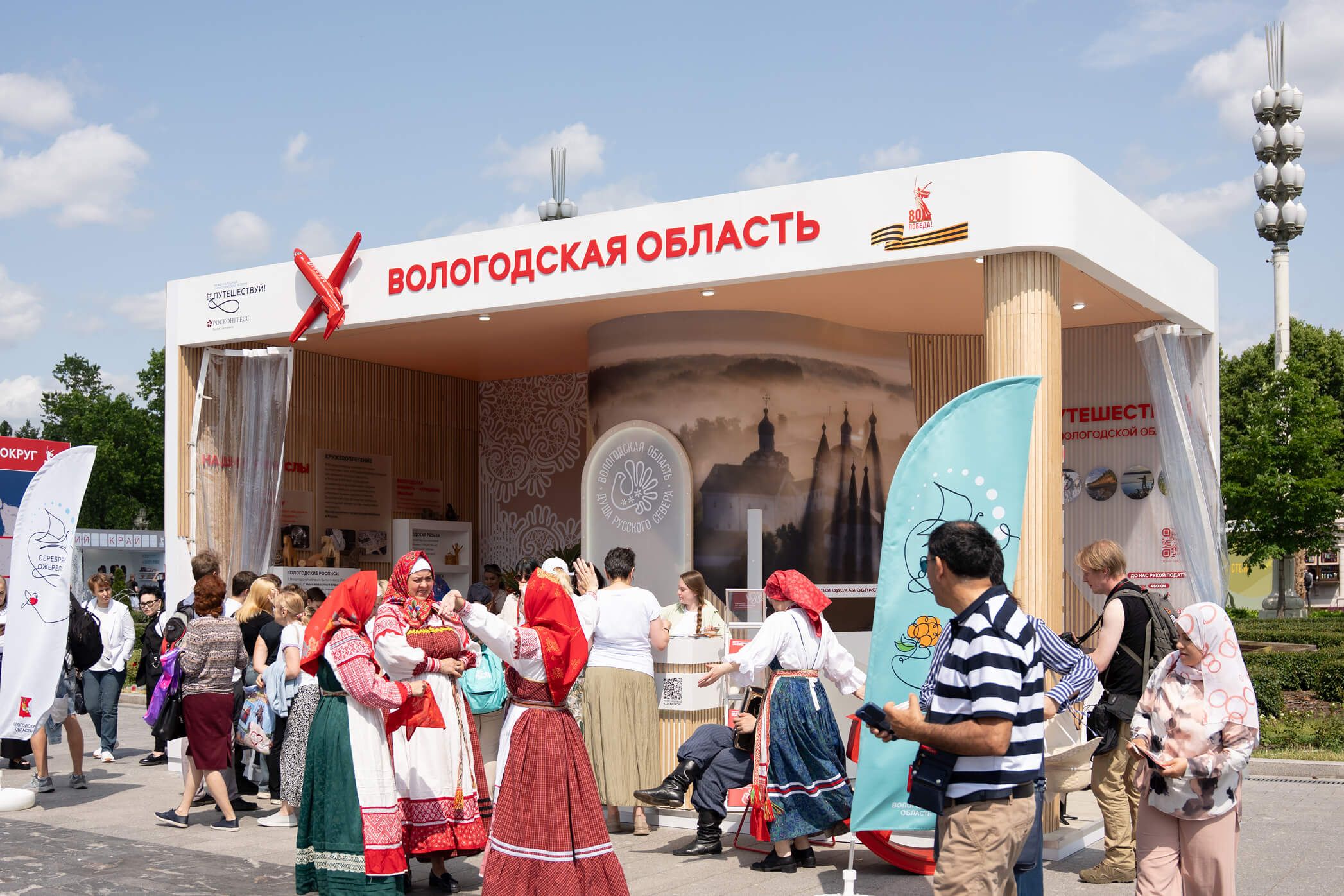 Вологодская область